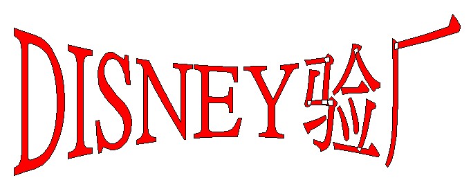 Disney驗廠咨詢
